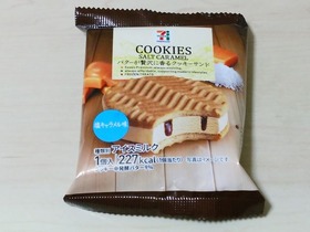 バターが贅沢に香るクッキーサンド 塩キャラメル味