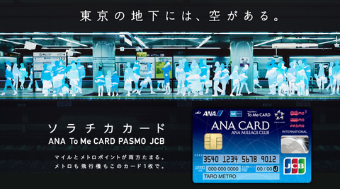 ANA CARD
