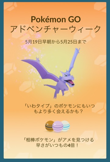 アドベンチャーウィーク