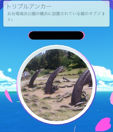 トリアン