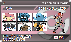 邪魔るーぷ