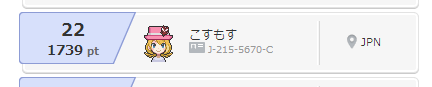 ろりぷる順位1
