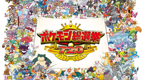 pokemon-sousenkyo-720-coil-taisaku-1