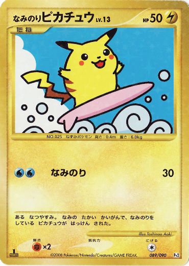 ひでんマシン この中で1番いらない技を発表しまーすｗｗｗｗｗｗ ポケまと ポケモンまとめ ２ｃｈ