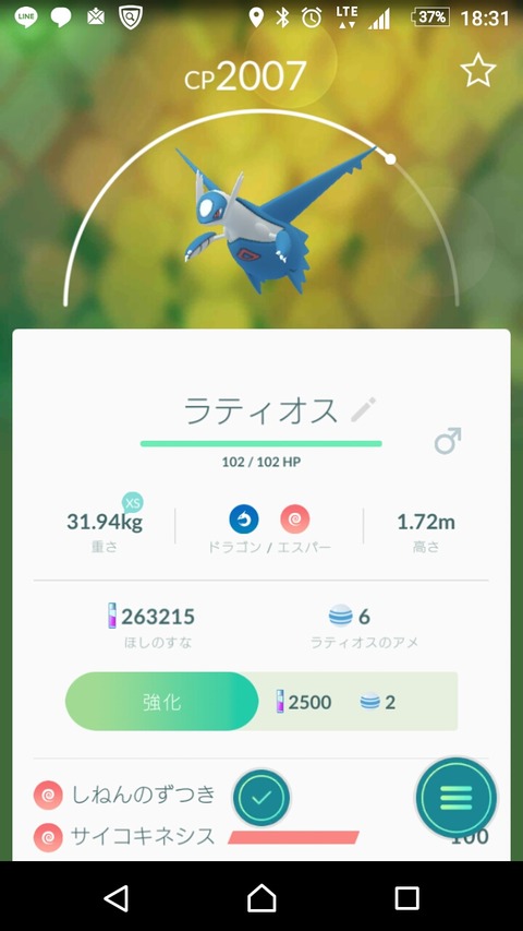 Screenshot_2018-05-09-18-31-08