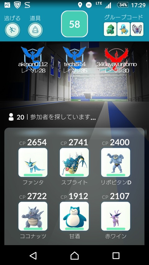 Screenshot_2017-08-14-17-29-12