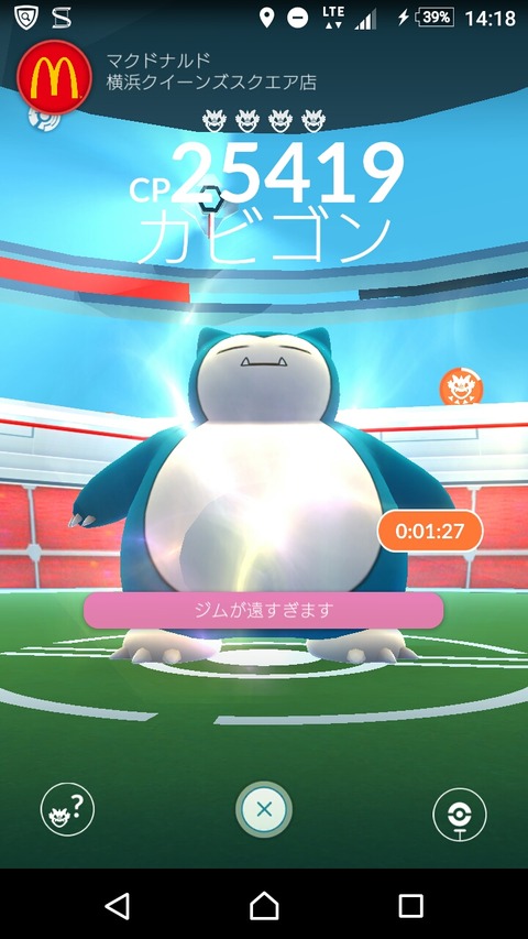Screenshot_2017-08-14-14-18-29