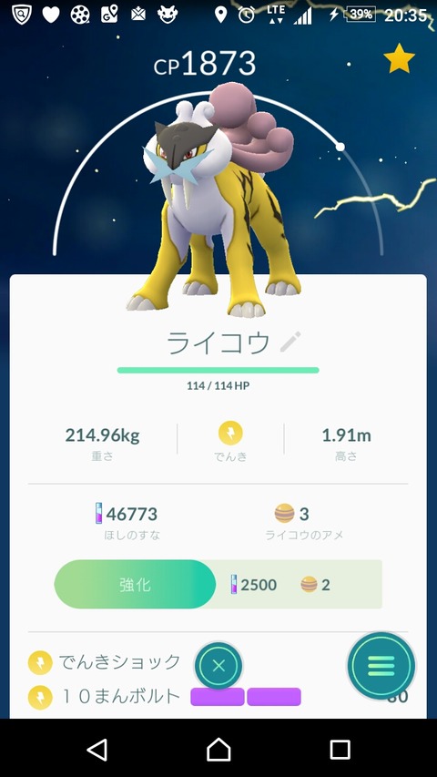 Screenshot_2017-10-01-20-35-04
