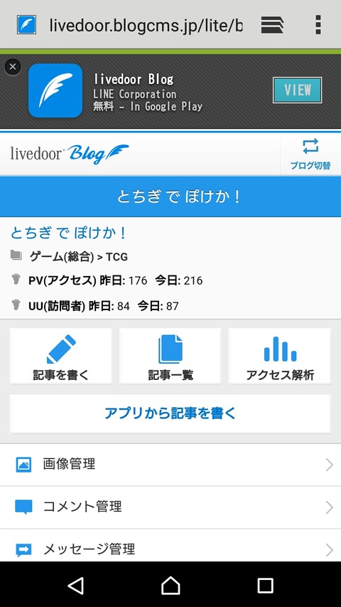 Screenshot_2018-07-16-22-12-39