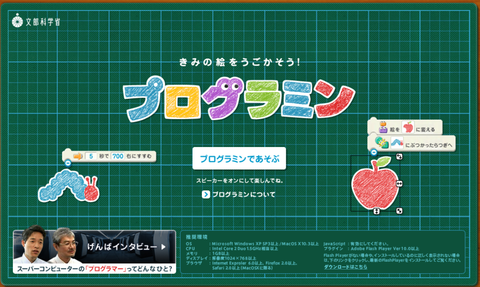 プログラミン