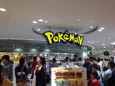 ポケセン1