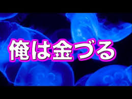 金づる