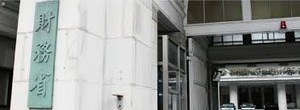 財務省