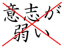 ギャンブル狂