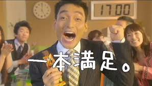満足