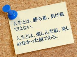 勝ち組1