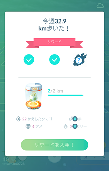 tl40冒険モード13