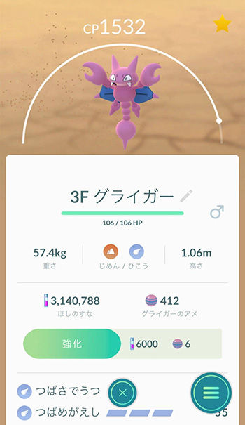 復帰捕獲5