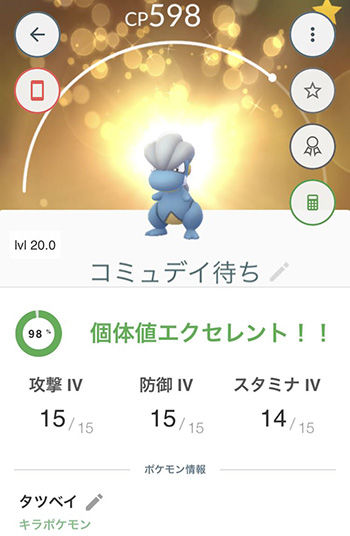 凄いのきたデイ6
