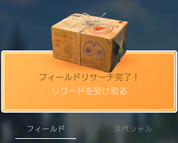 大発見報酬00