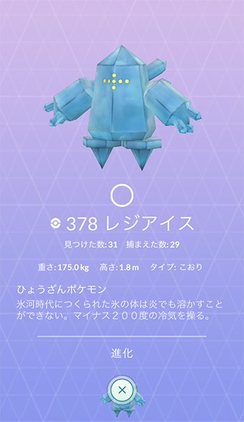 アイス6回3
