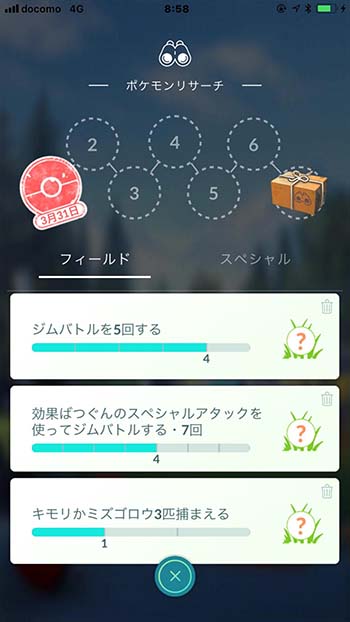 リサーチジム戦2