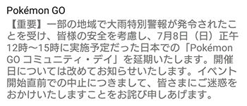 永遠に延期1