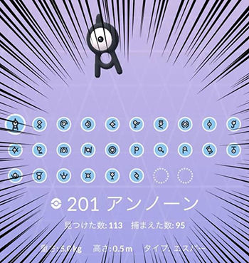 アンノーンコンプ無理2
