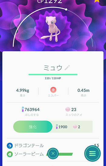 ミュウは4
