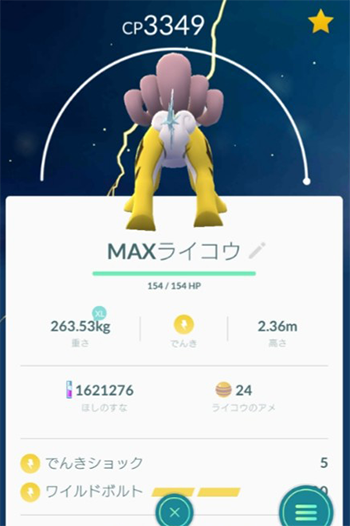 100の伝説3