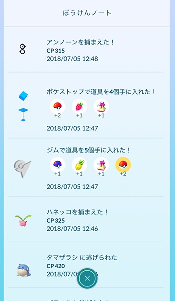 アンノーンいた1