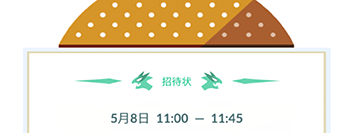 火曜濃厚1