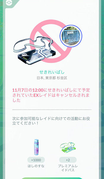 ex1107キャンセル1