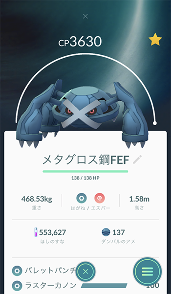 ダンバルライト交換3