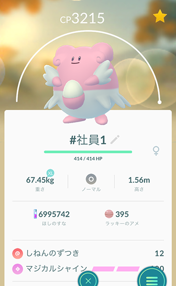 ハピナスにくい1
