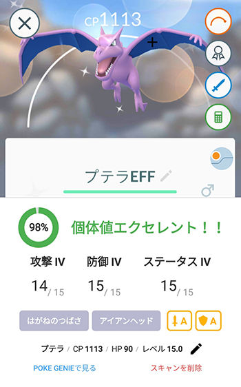余程の強運6