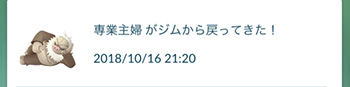 ポケコイン貯まらない3