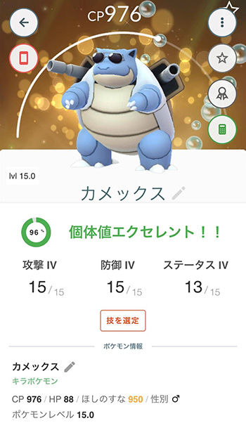 亀強化7