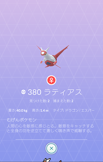 ラティアス3人で倒せないのか5