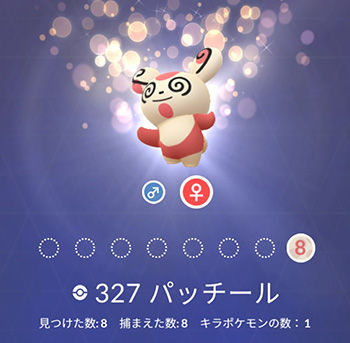 パッチールオスも5