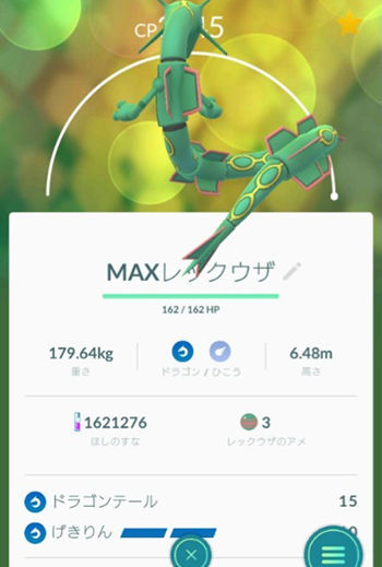 100の伝説2