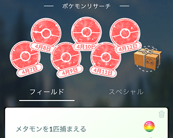 メタモンでない0