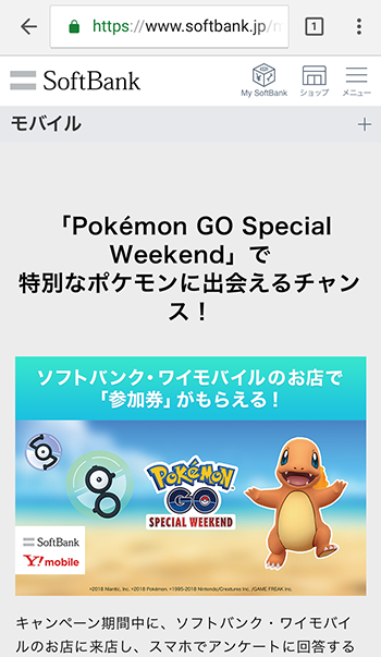 weソフバン1