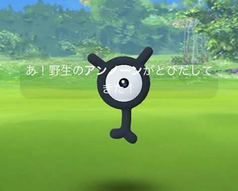 メインはアンノーン0