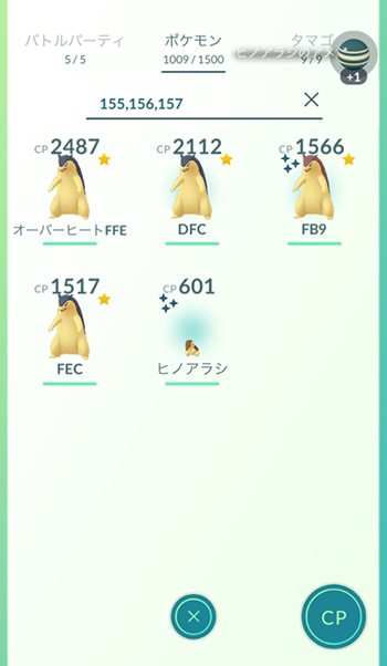凄いのきたデイ1