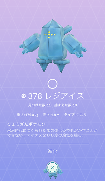 アイス6回1