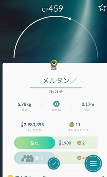 メルタンSP最終日3