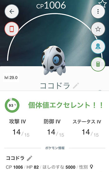goあるある3