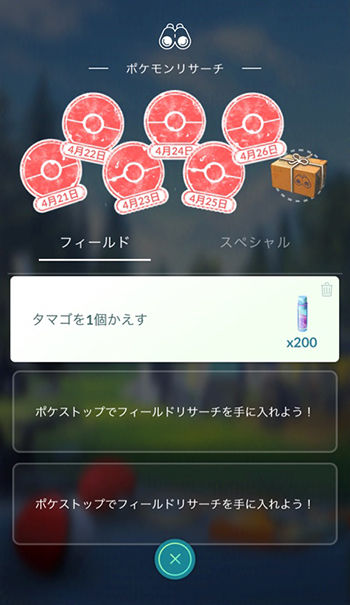 リサーチ新タスク3