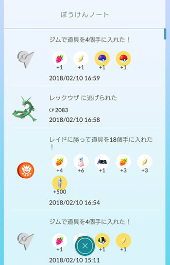 レックウザ100